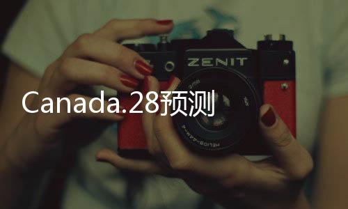 Canada.28预测(平常28加拿大预测)